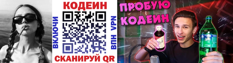 Кодеиновый сироп Lean Purple Drank  площадка какой сайт  Чулым 