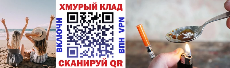 Героин хмурый  mega как зайти  Чулым  купить закладку 