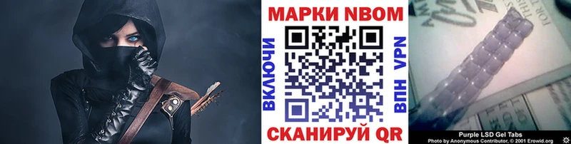 Марки N-bome 1,5мг  Чулым 